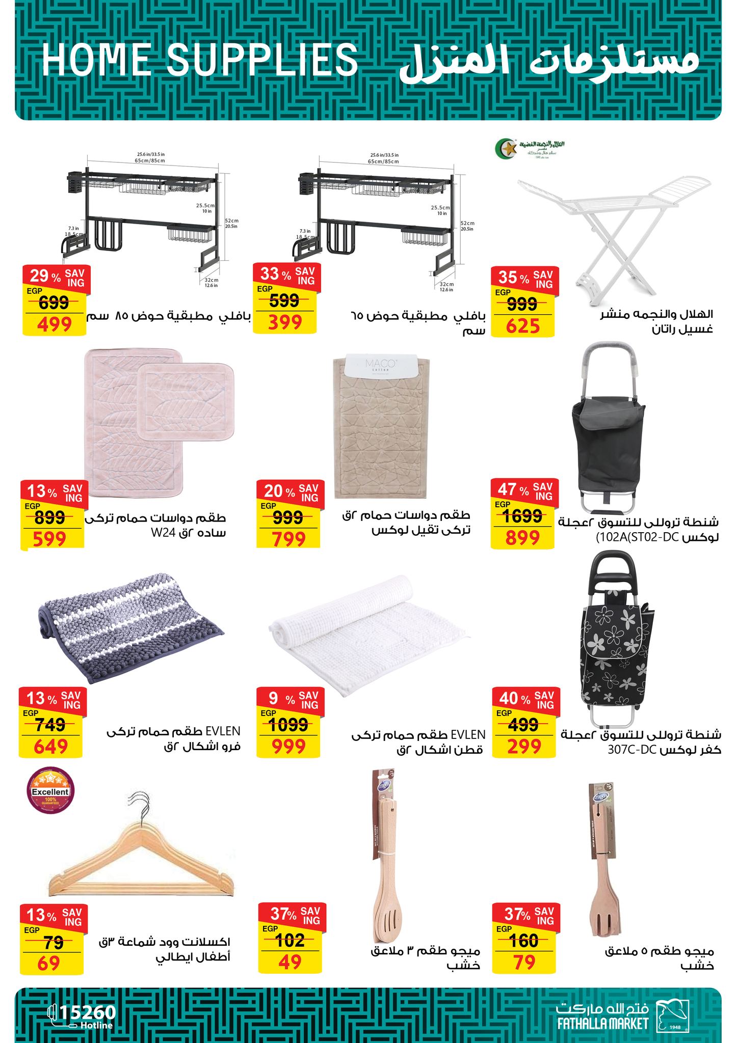 fathalla offers from 22nov to 1nov 2025 عروض فتح الله من 22 نوفمبر حتى 1 نوفمبر 2025 صفحة رقم 37